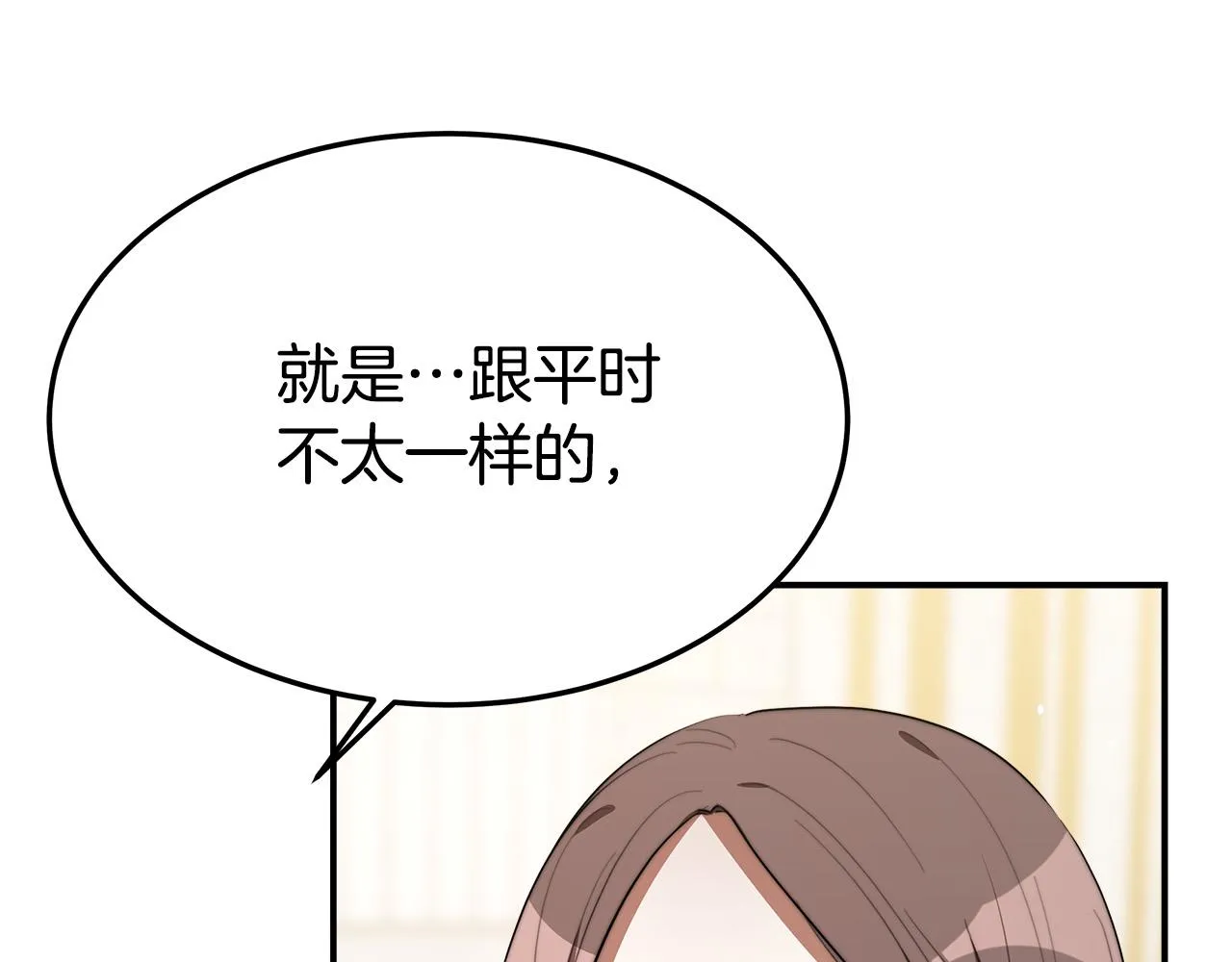 第35话 “海王”发言 第192页