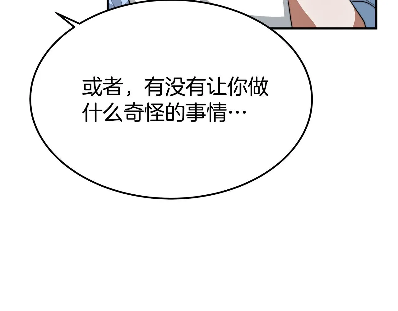 第35话 “海王”发言 第194页