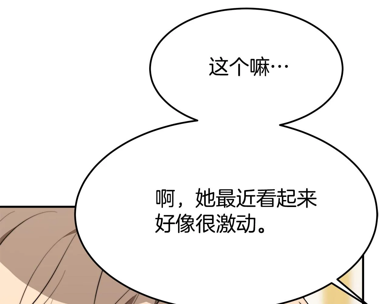 第35话 “海王”发言 第195页