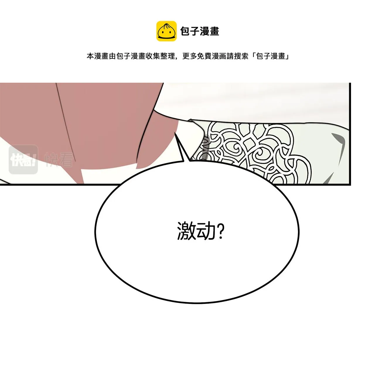 第35话 “海王”发言 第197页
