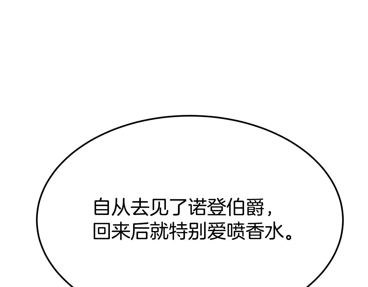 第35话 “海王”发言 第199页