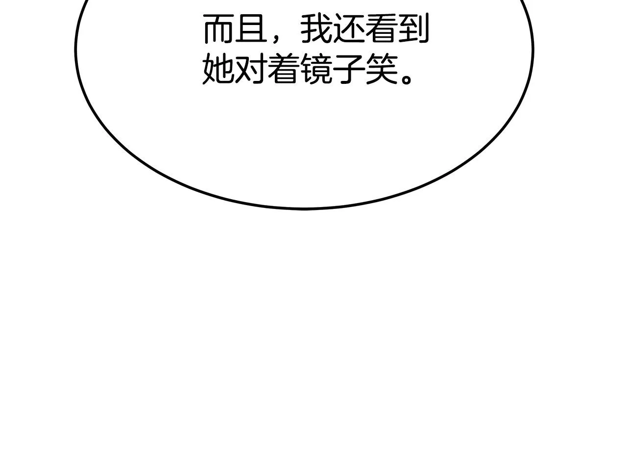 第35话 “海王”发言 第202页