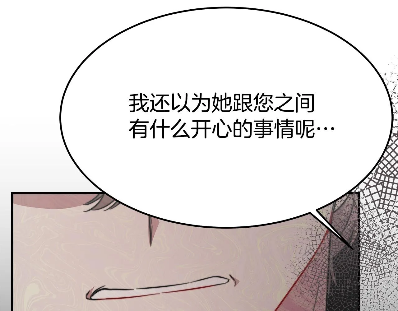 第35话 “海王”发言 第203页