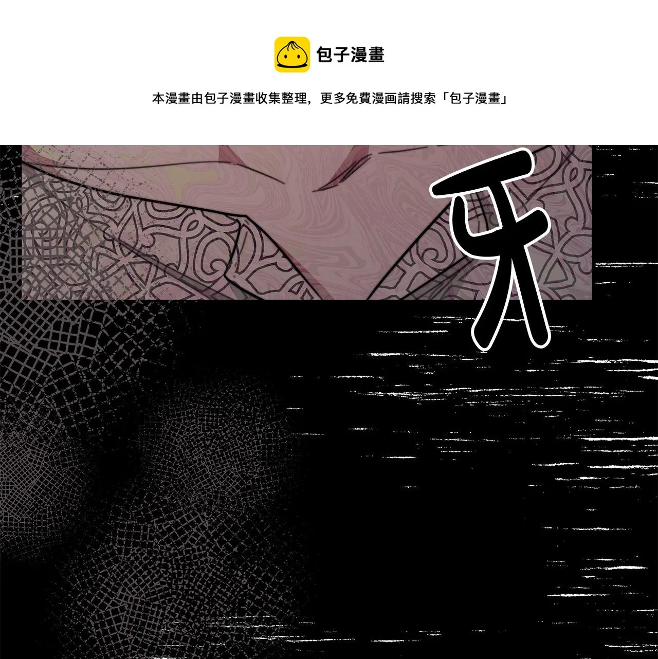 第35话 “海王”发言 第205页