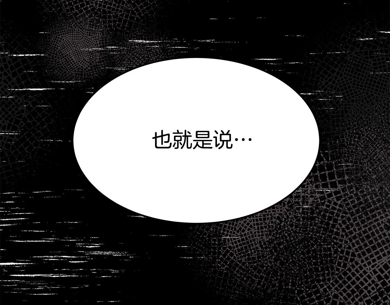 第35话 “海王”发言 第206页