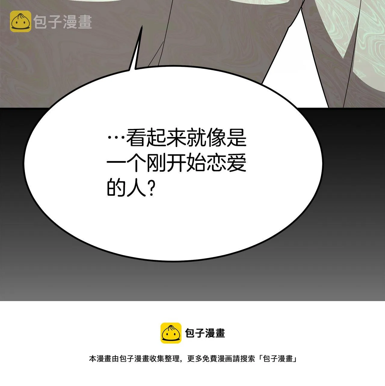 第35话 “海王”发言 第209页