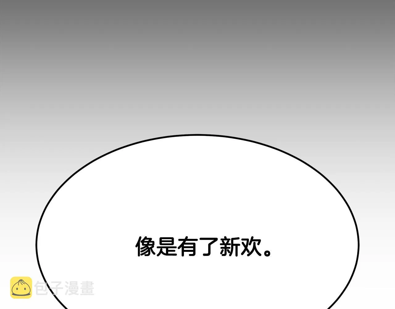 第35话 “海王”发言 第210页