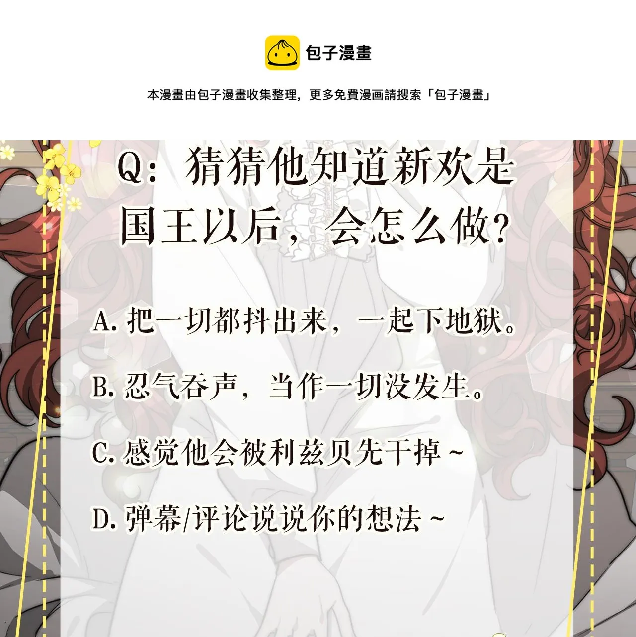 第35话 “海王”发言 第213页