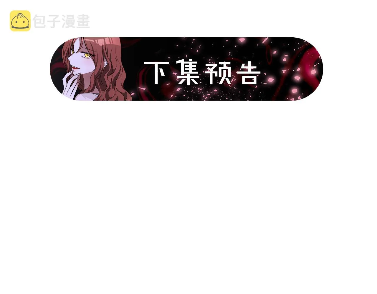 第35话 “海王”发言 第215页