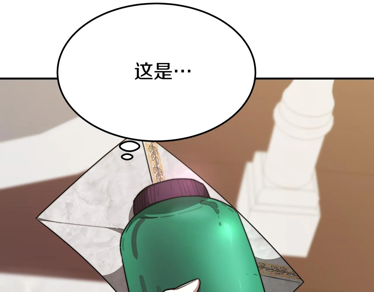 第35话 “海王”发言 第216页