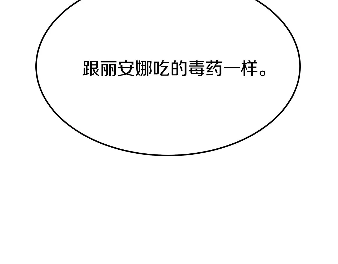 第35话 “海王”发言 第218页
