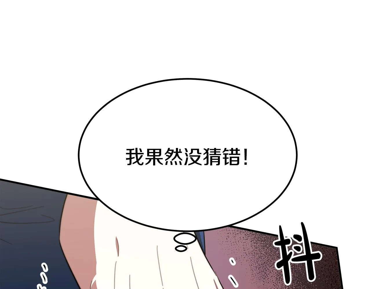 第35话 “海王”发言 第219页