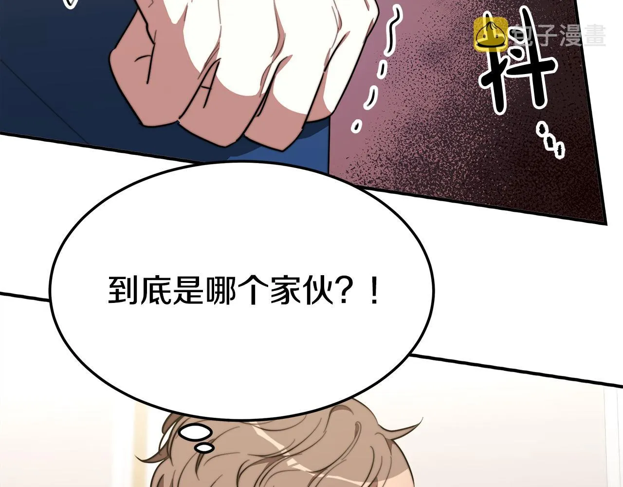 第35话 “海王”发言 第220页