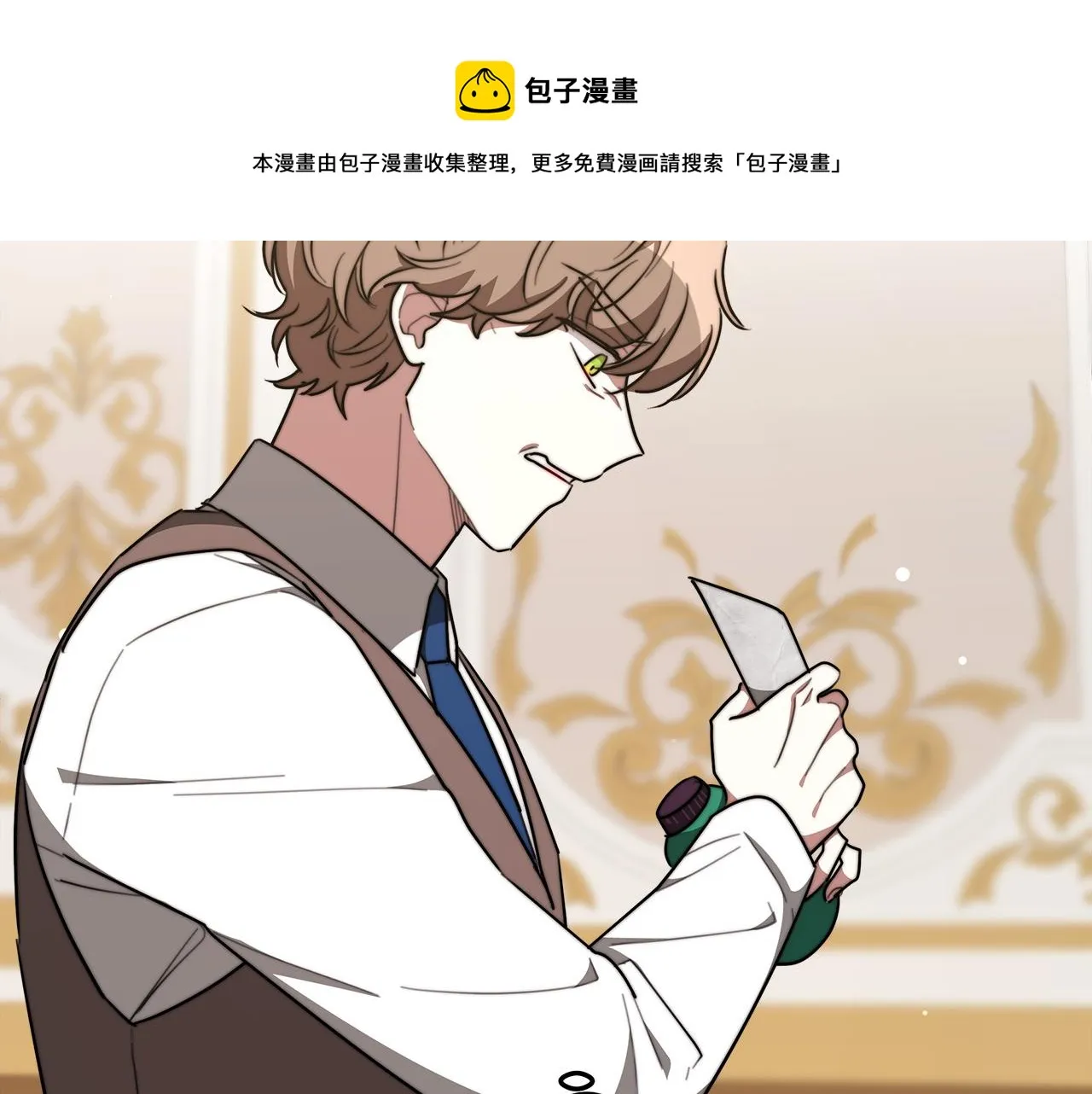 第35话 “海王”发言 第221页