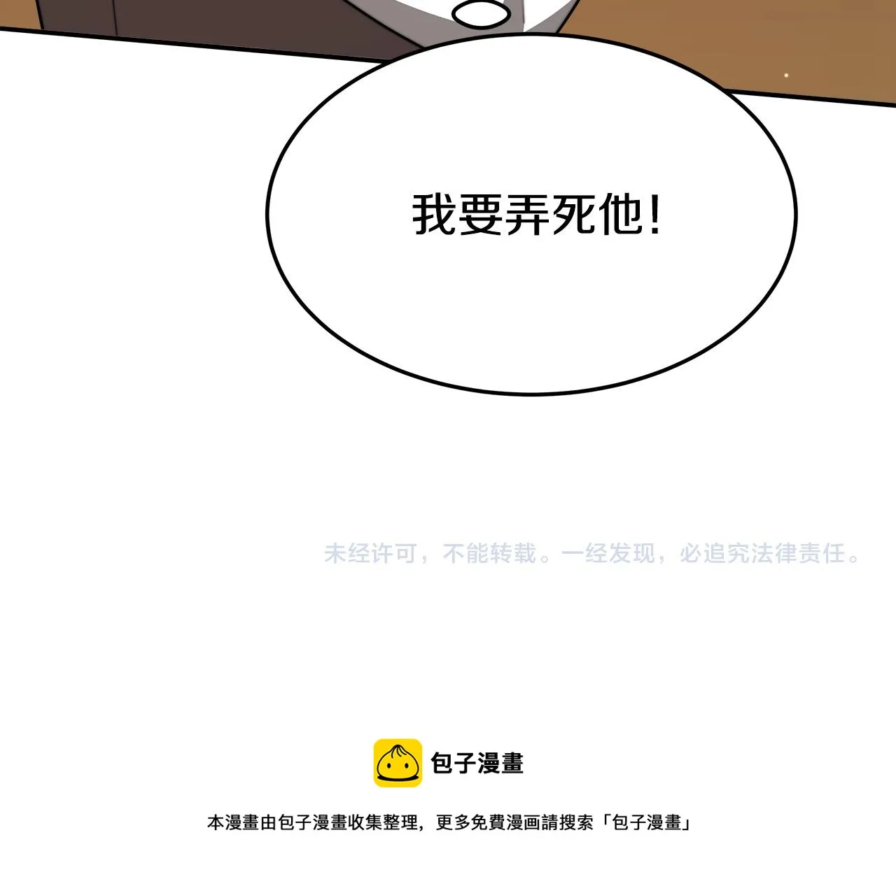 第35话 “海王”发言 第222页