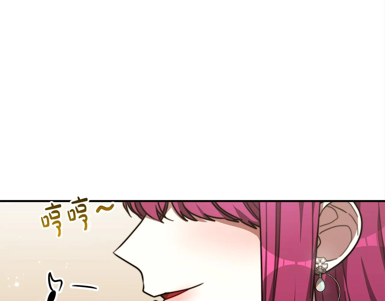 第34话 我要当皇后 第6页