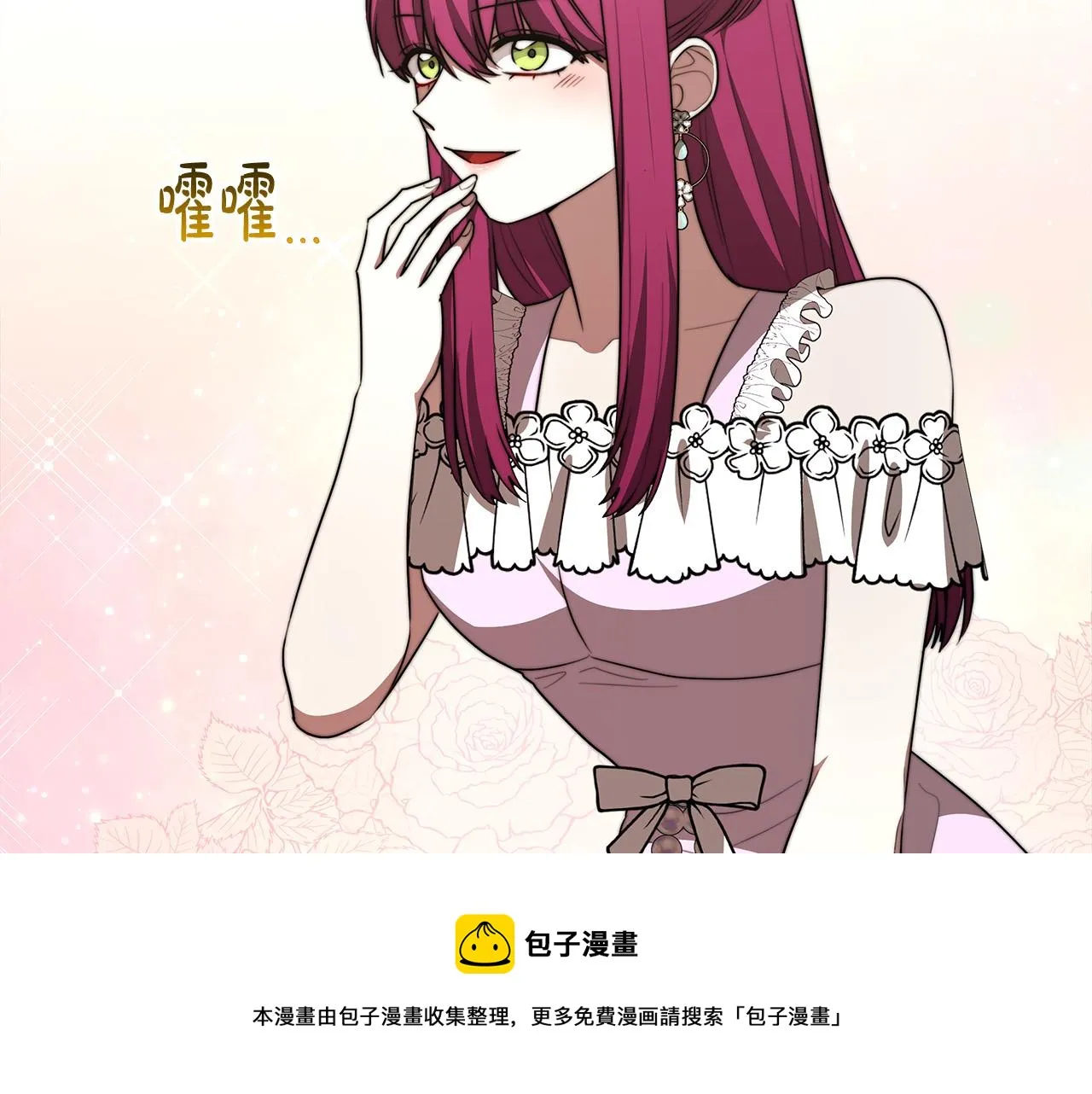 第34话 我要当皇后 第9页