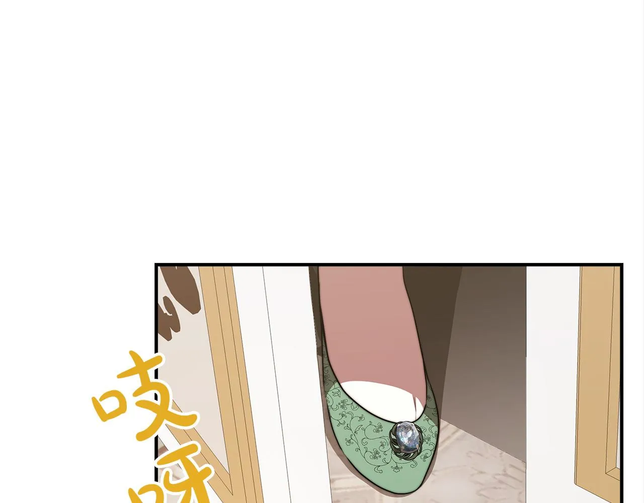 第34话 我要当皇后 第11页