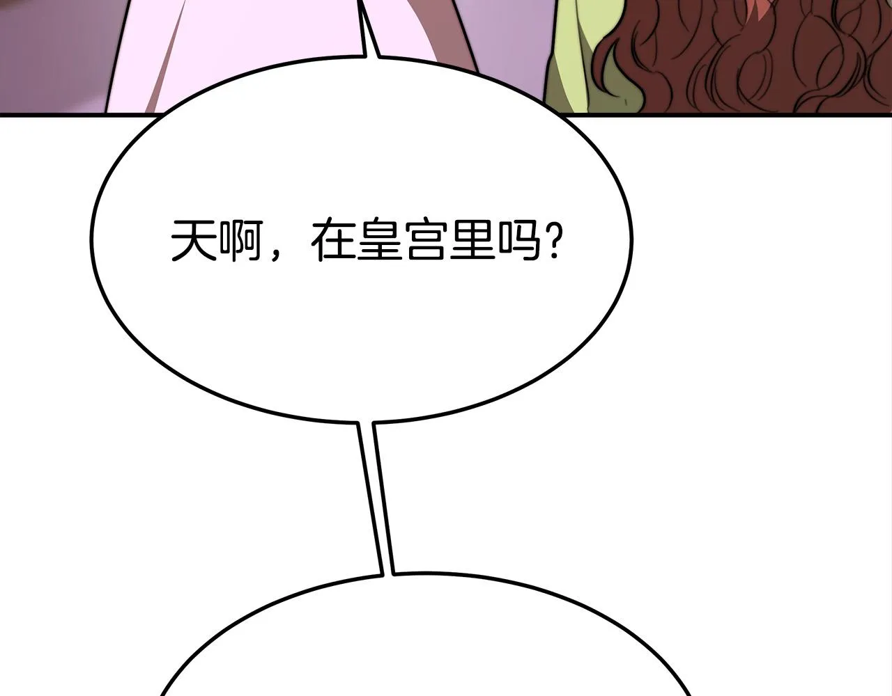 第34话 我要当皇后 第19页