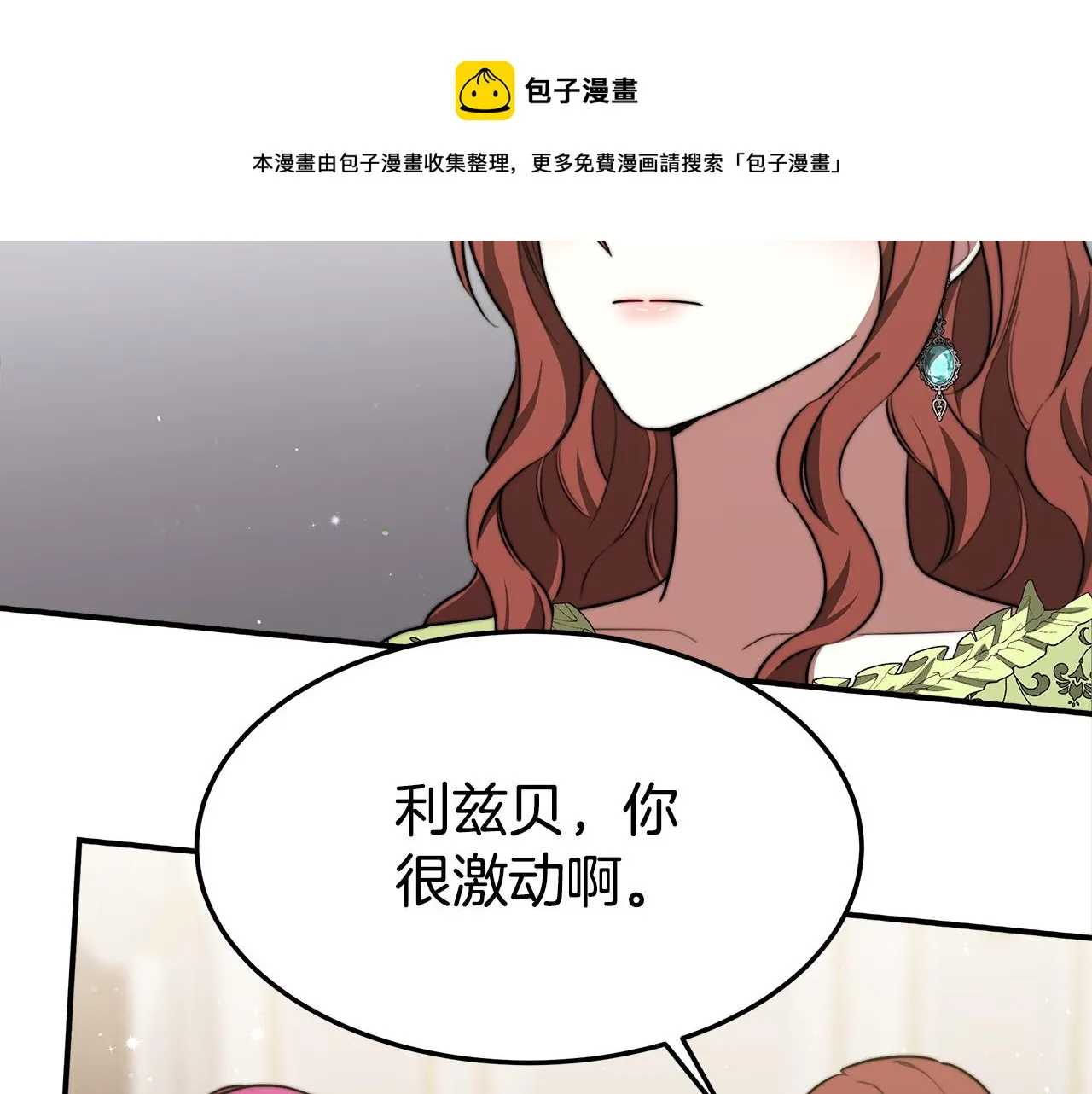 第34话 我要当皇后 第21页