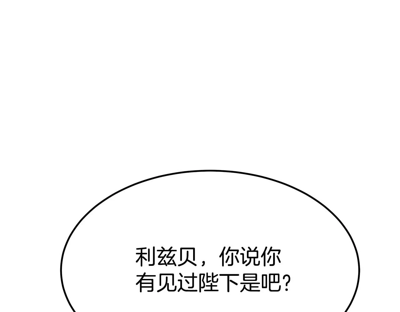 第34话 我要当皇后 第26页