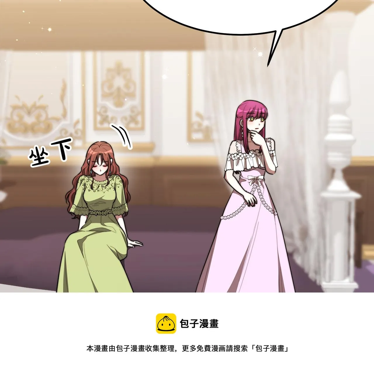 第34话 我要当皇后 第33页