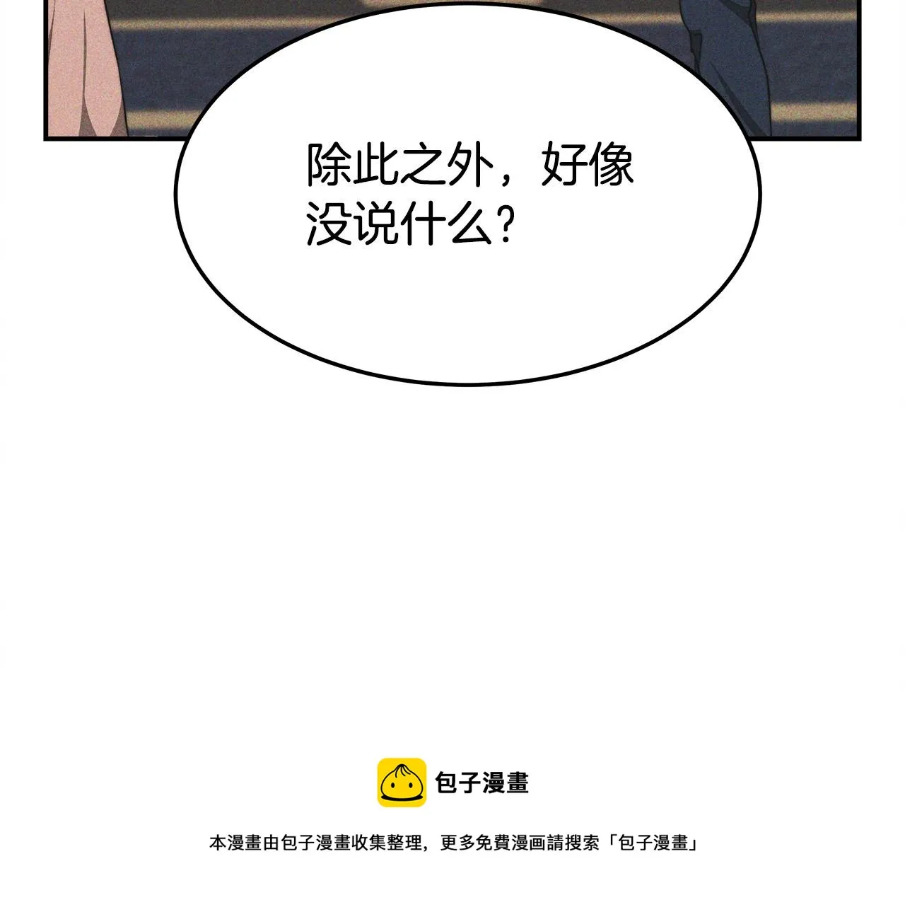 第34话 我要当皇后 第37页
