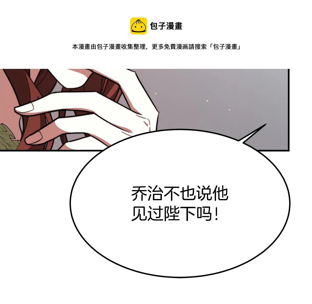 第34话 我要当皇后 第41页