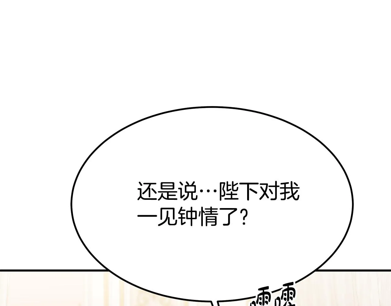 第34话 我要当皇后 第42页