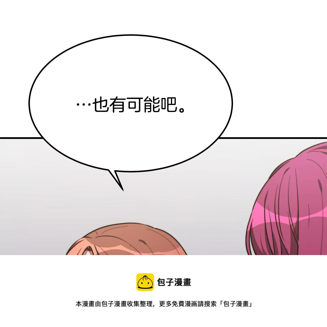 第34话 我要当皇后 第45页