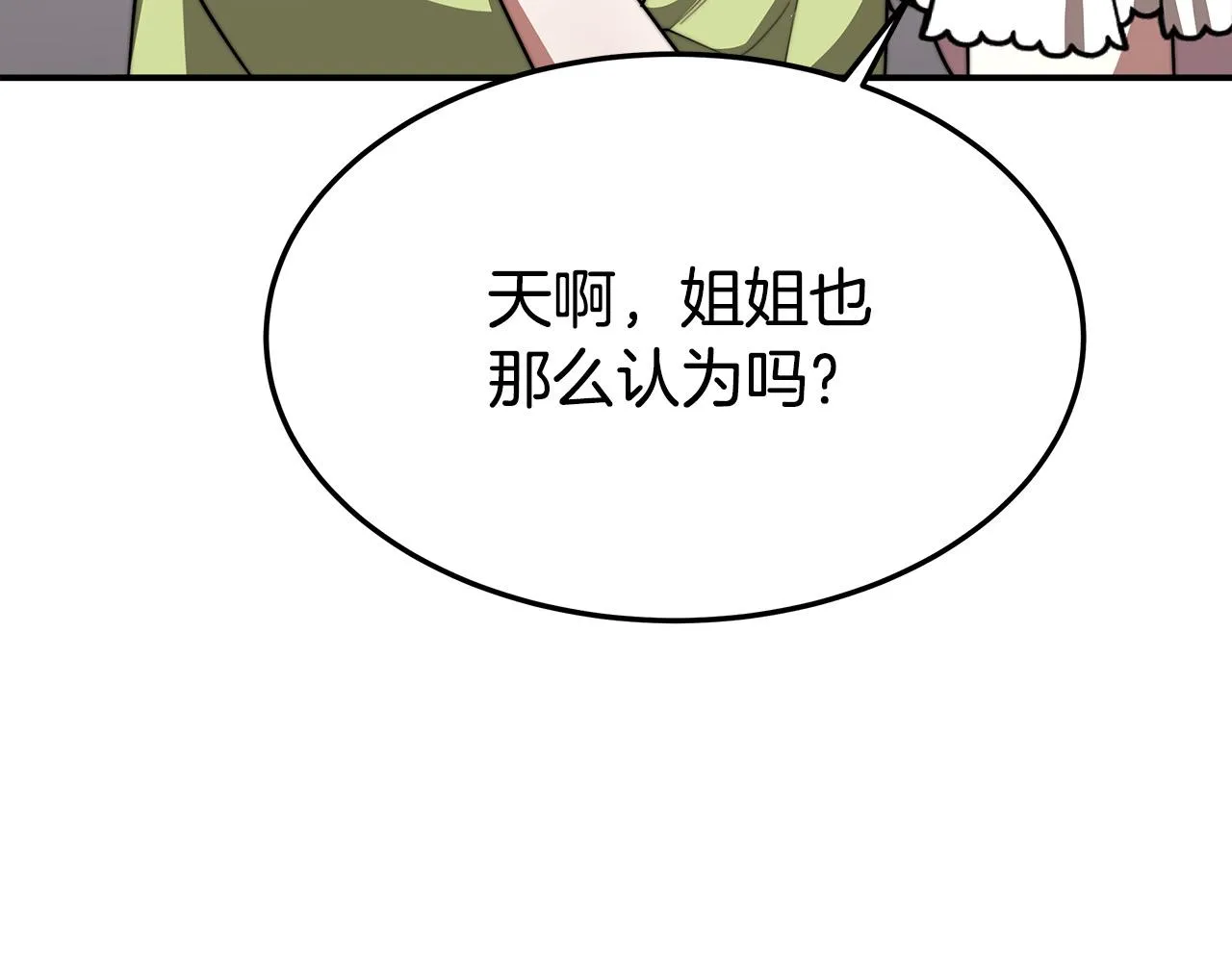 第34话 我要当皇后 第47页
