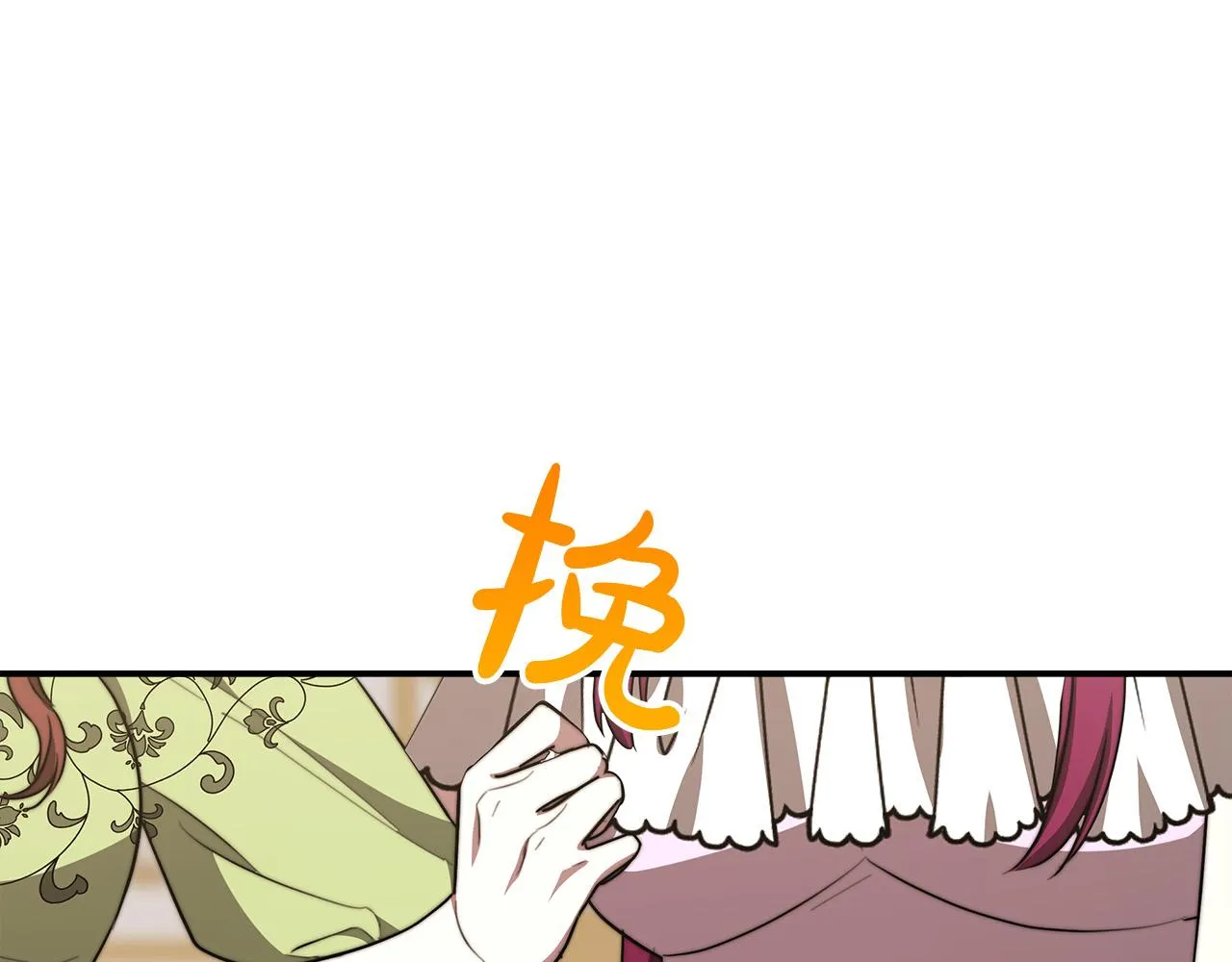 第34话 我要当皇后 第48页