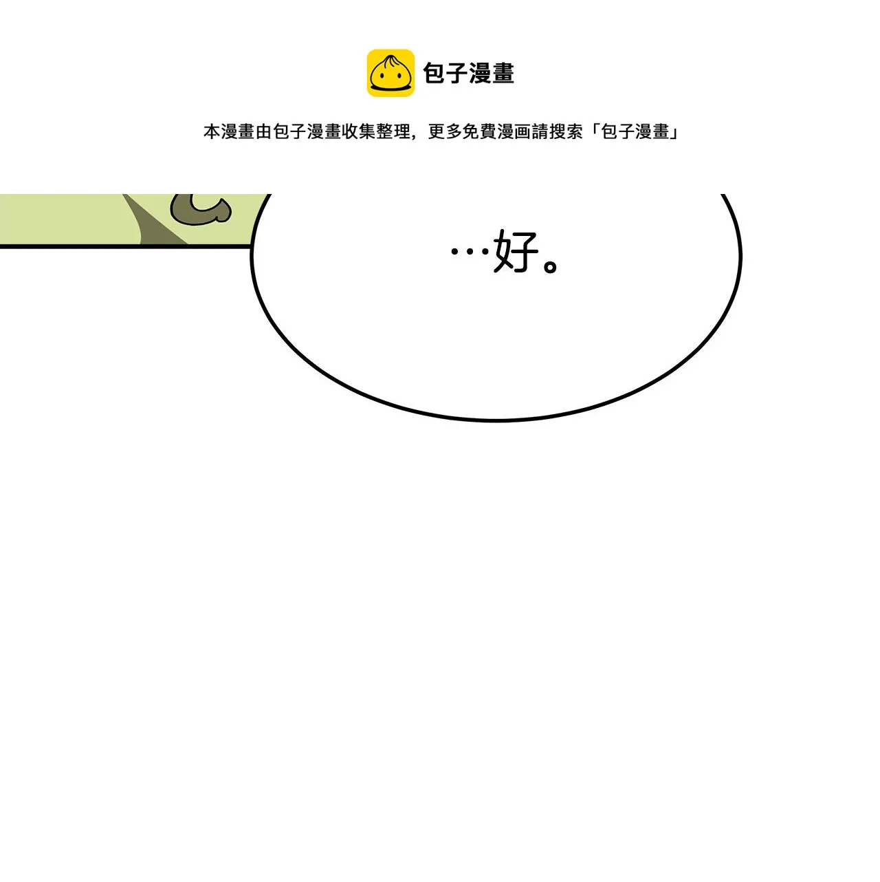 第34话 我要当皇后 第53页