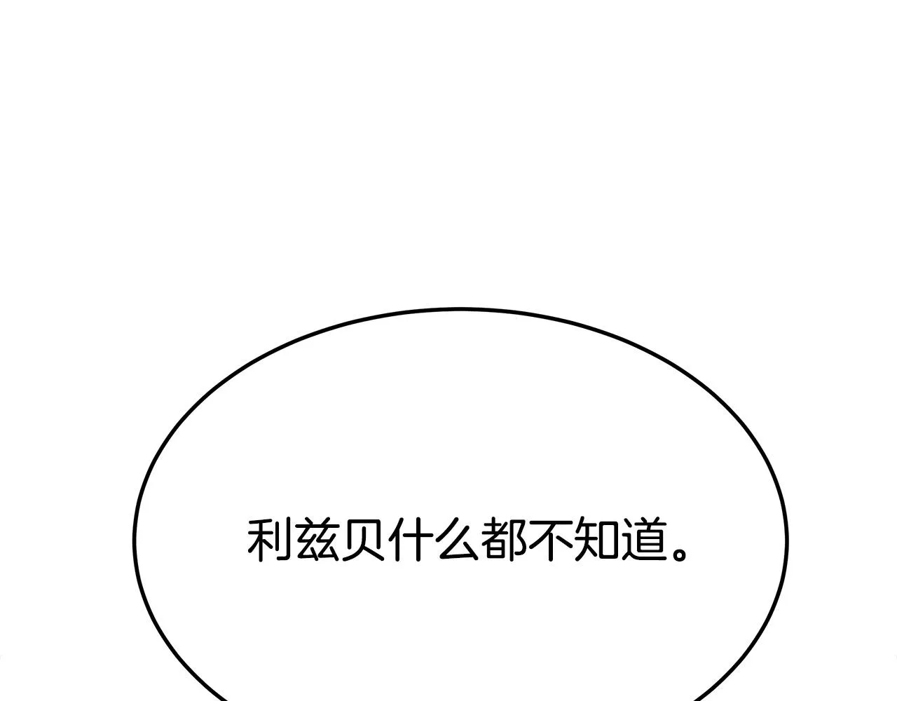 第34话 我要当皇后 第55页