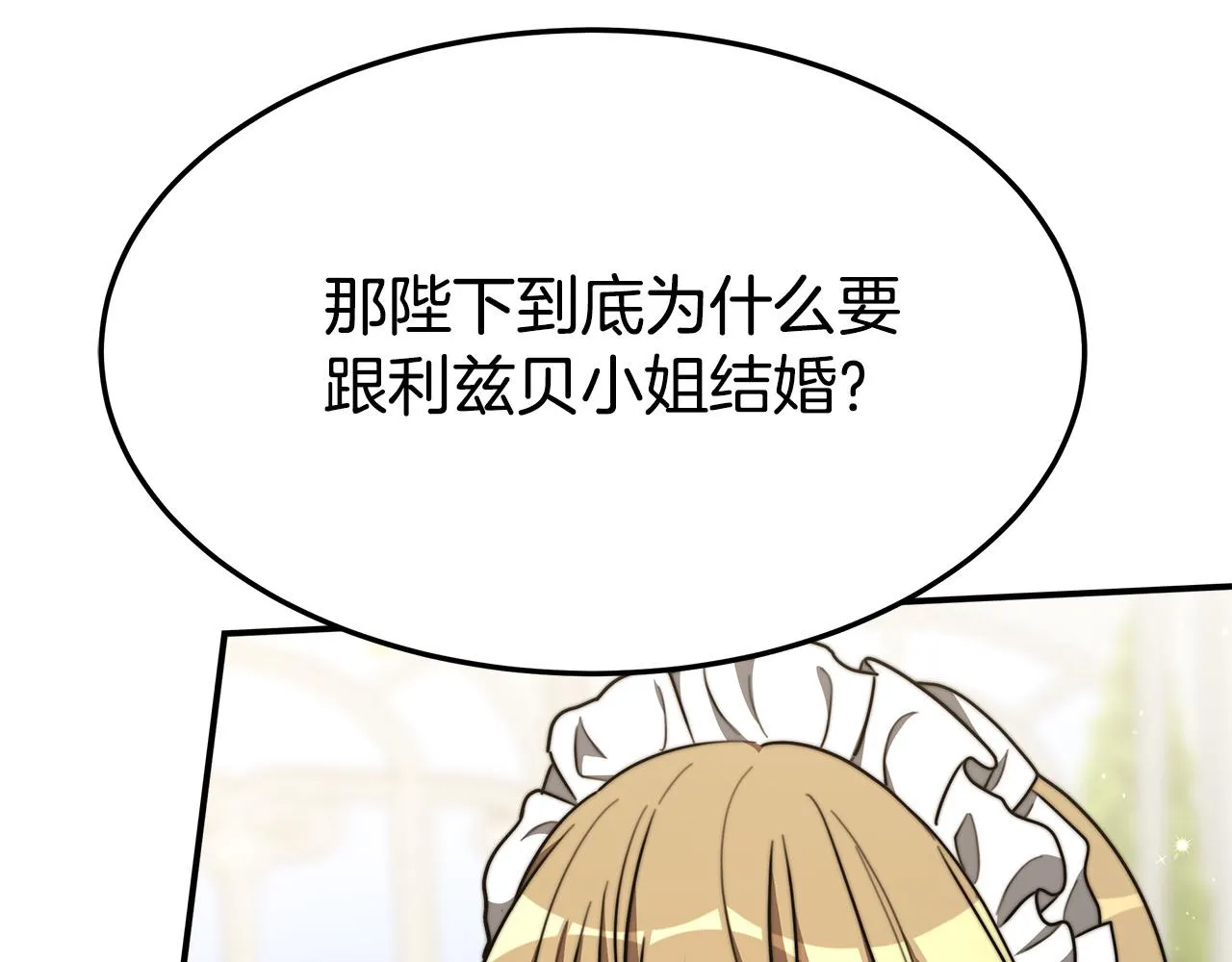 第34话 我要当皇后 第59页