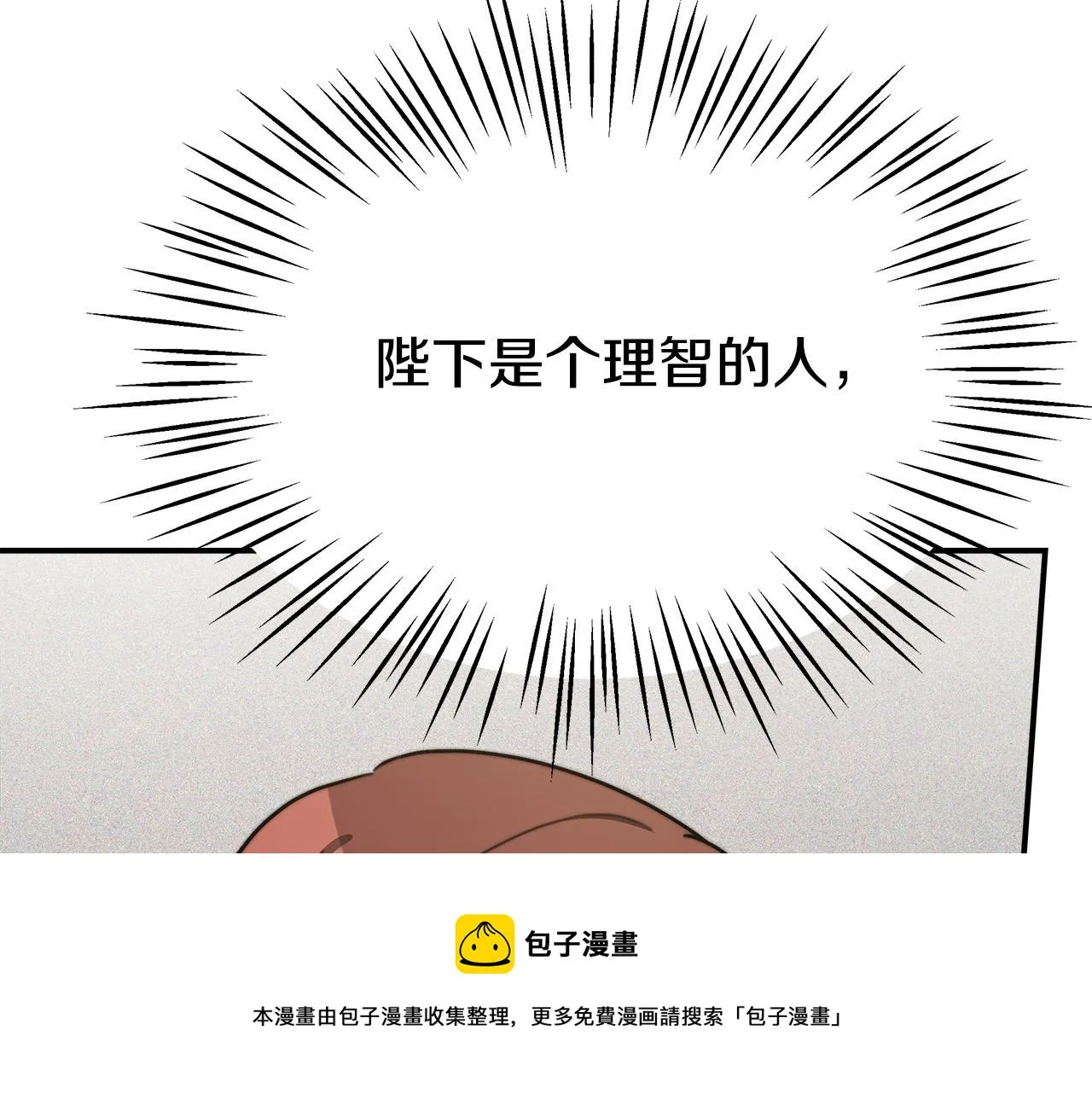 第34话 我要当皇后 第61页