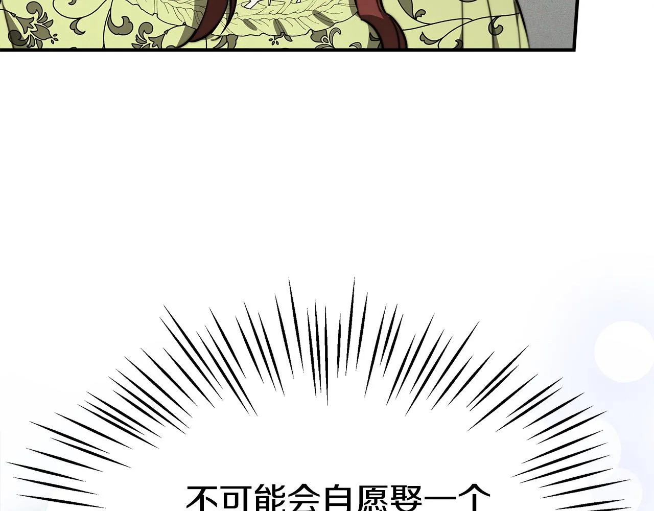 第34话 我要当皇后 第63页