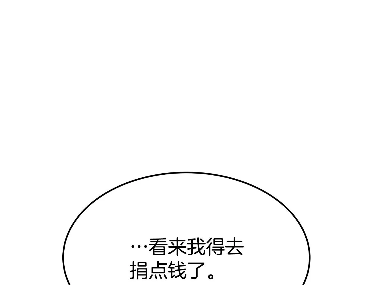 第34话 我要当皇后 第70页