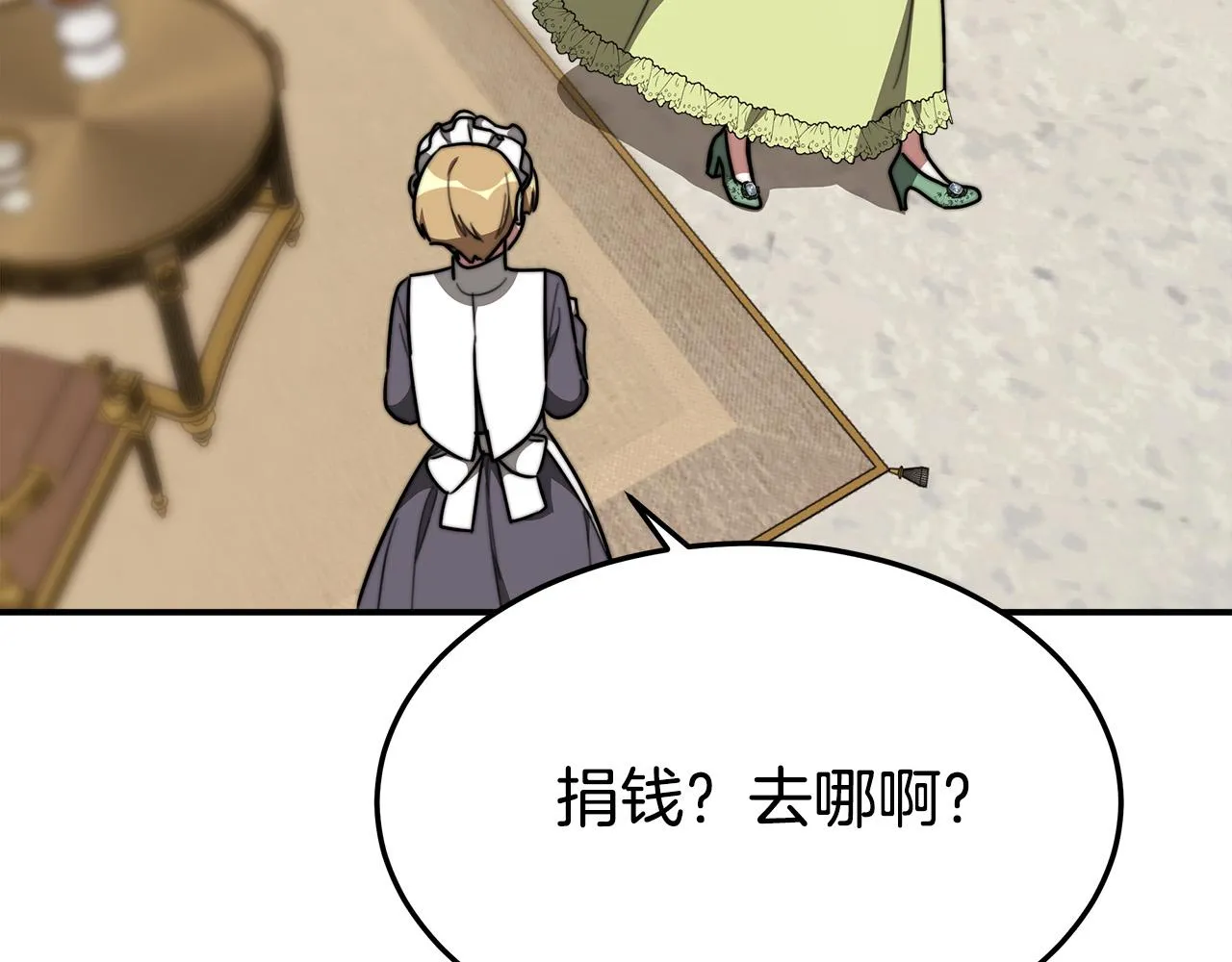 第34话 我要当皇后 第72页