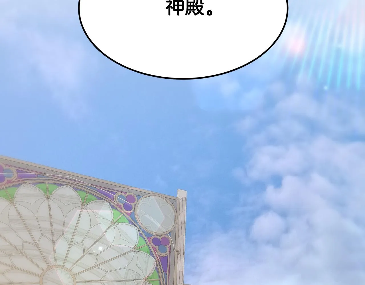 第34话 我要当皇后 第75页