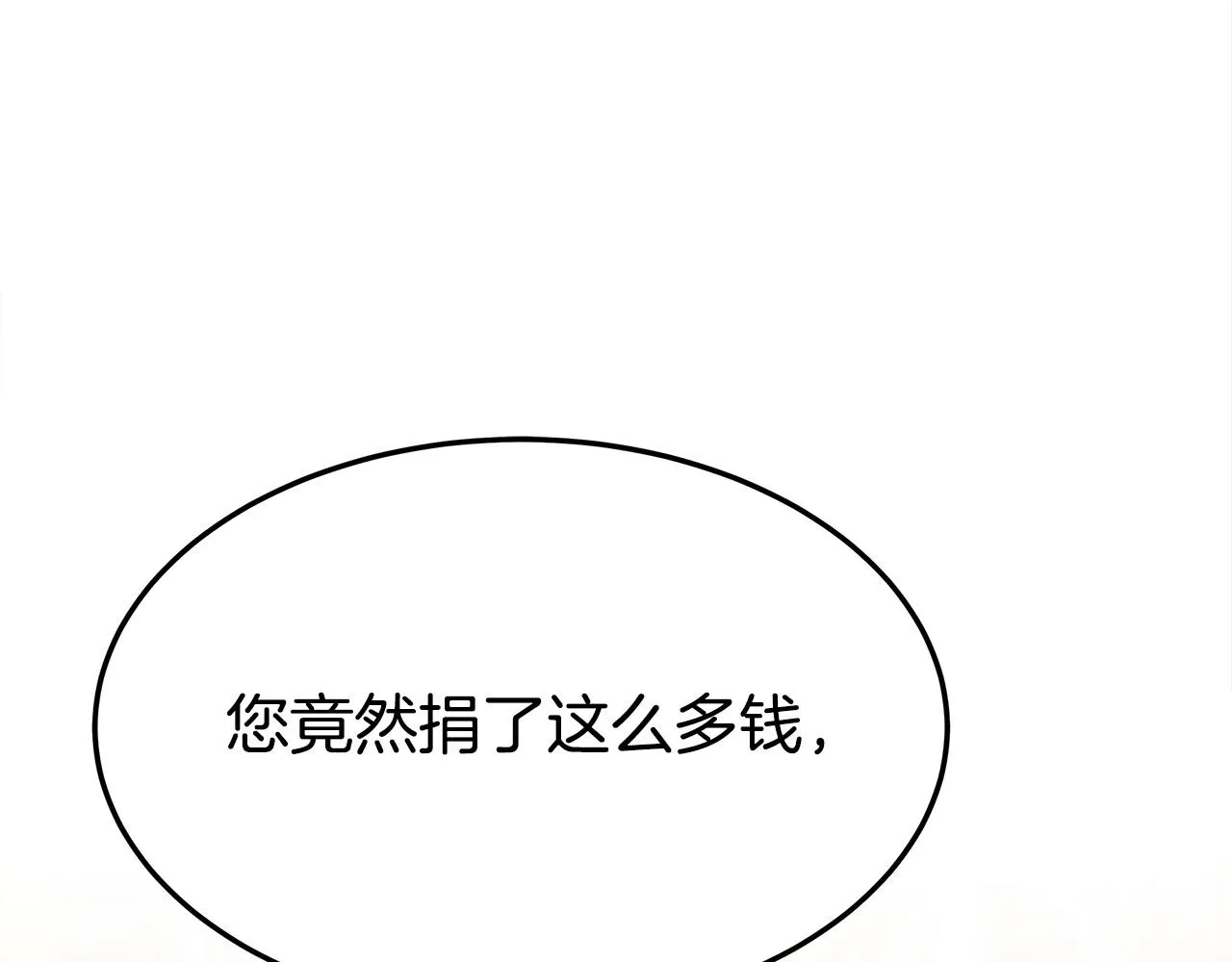 第34话 我要当皇后 第79页