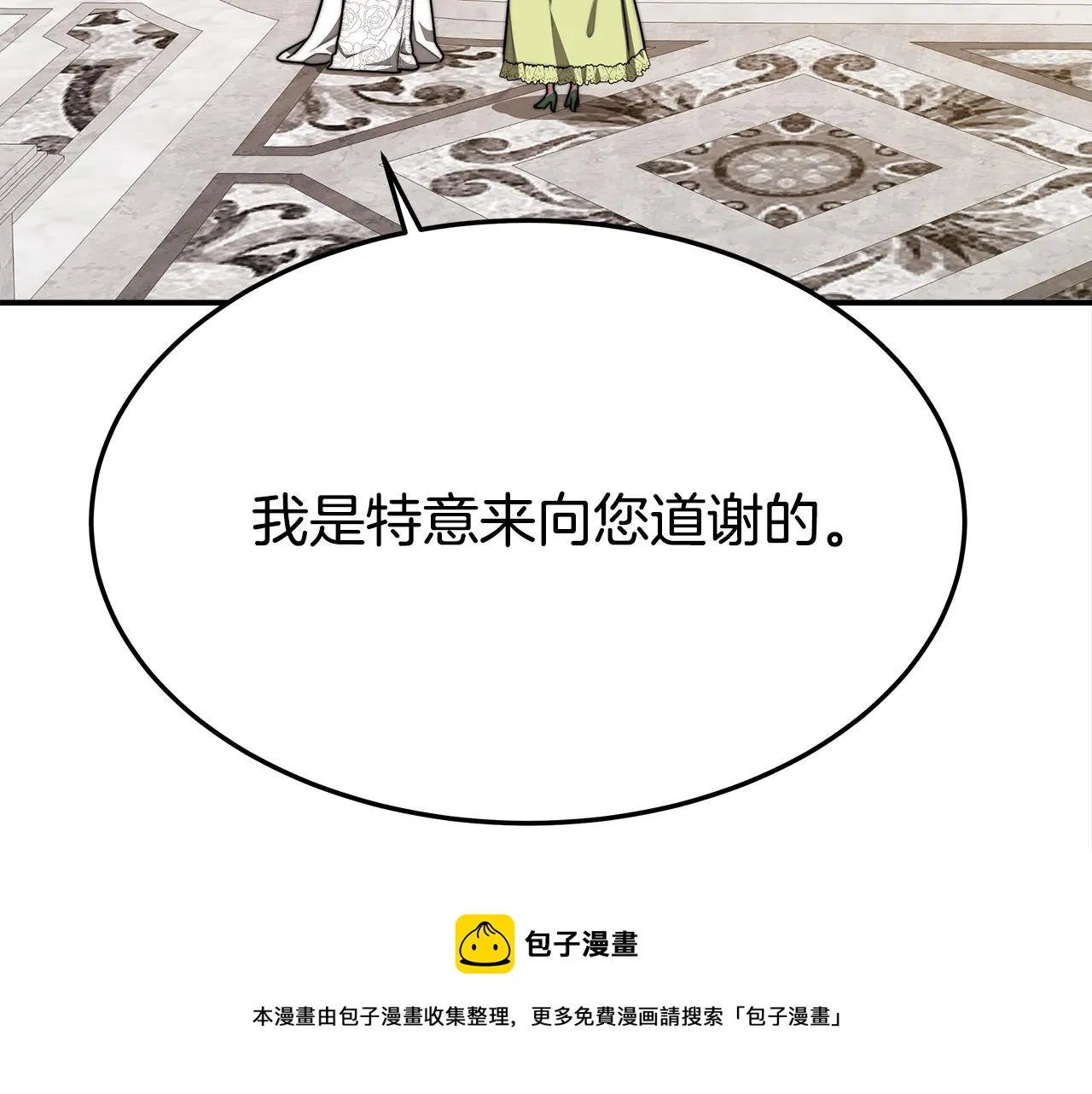 第34话 我要当皇后 第81页
