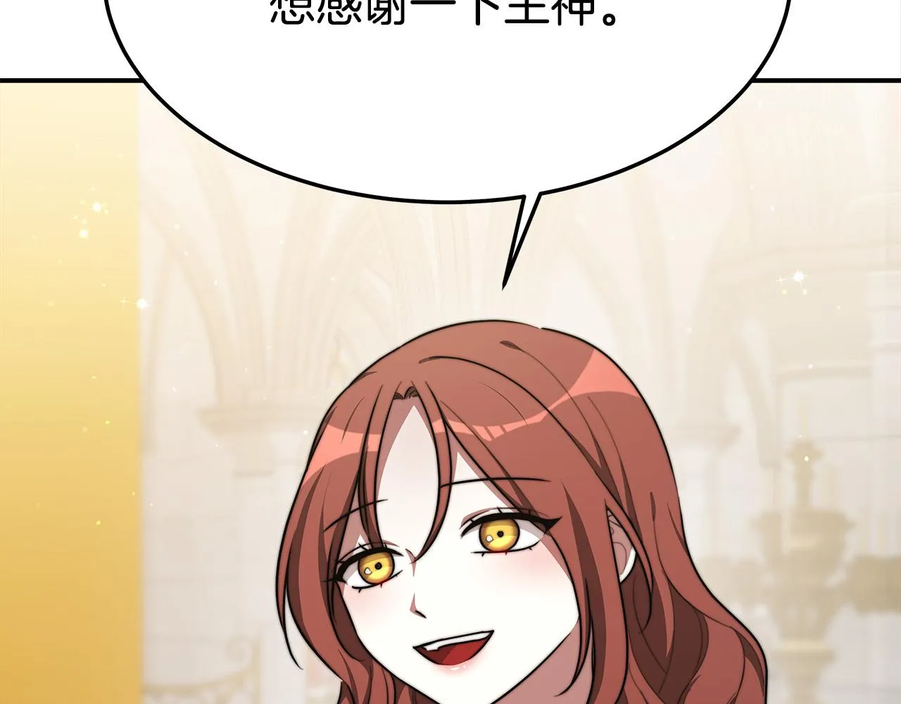 第34话 我要当皇后 第83页