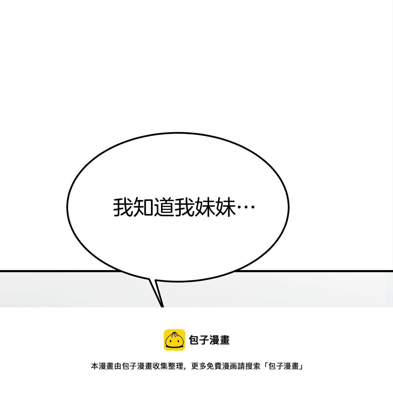 第34话 我要当皇后 第93页