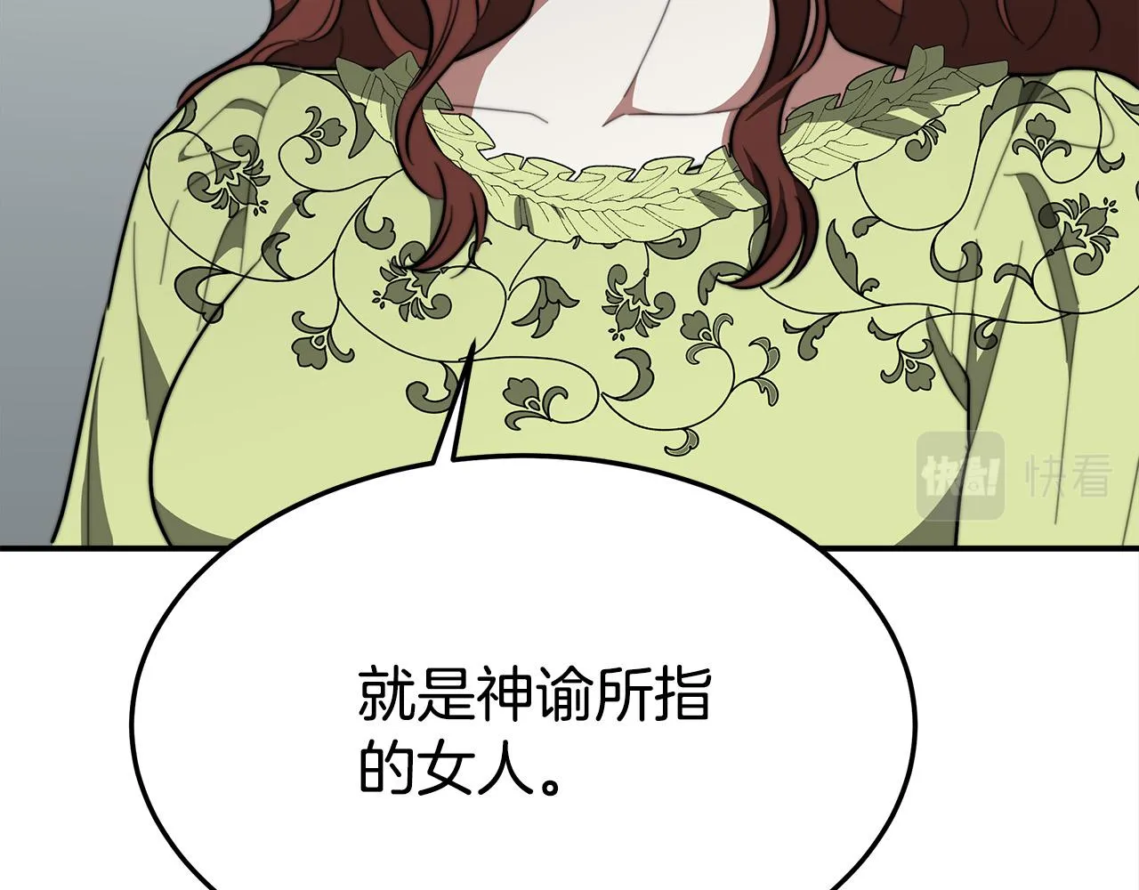 第34话 我要当皇后 第95页