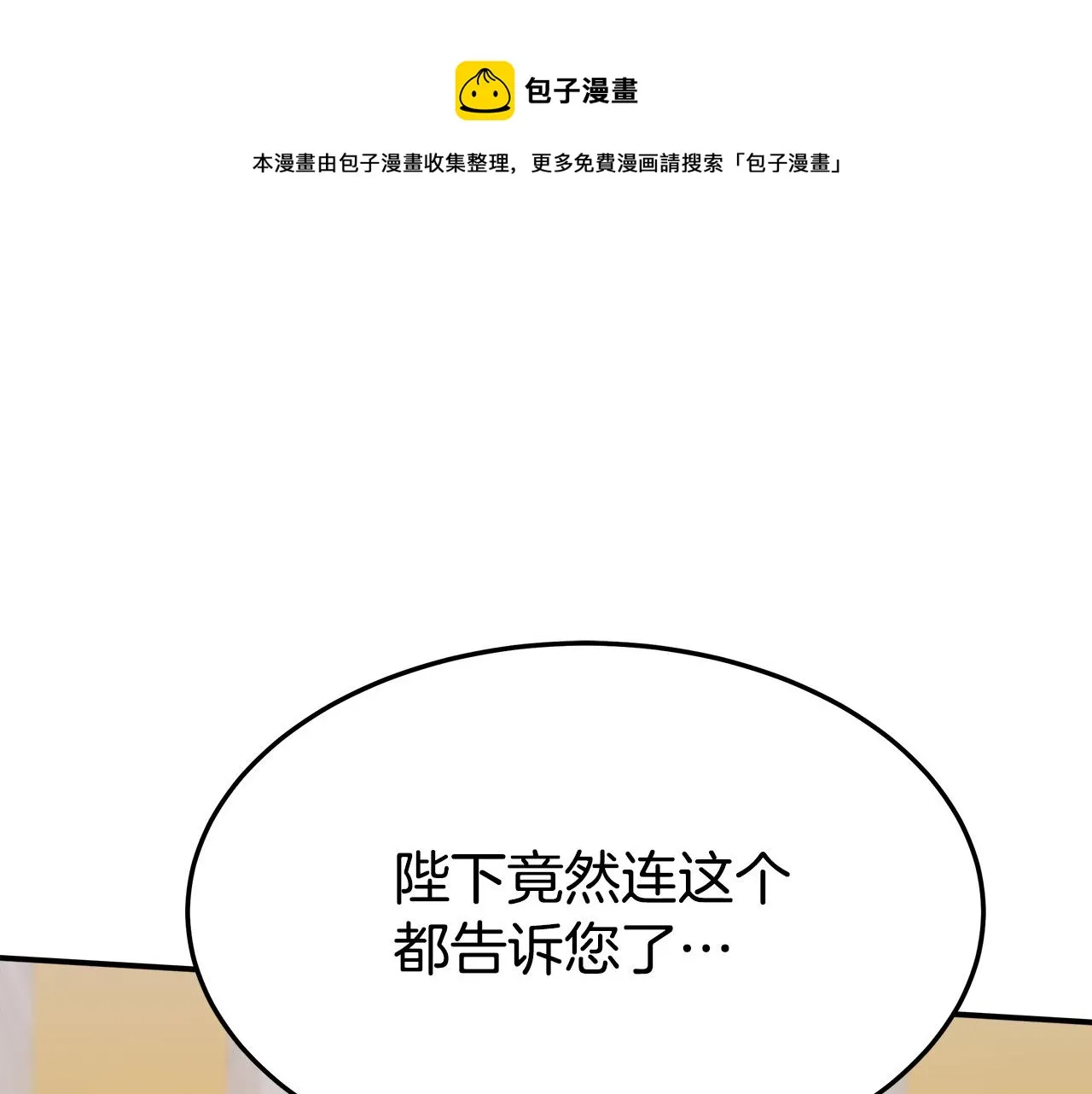 第34话 我要当皇后 第97页