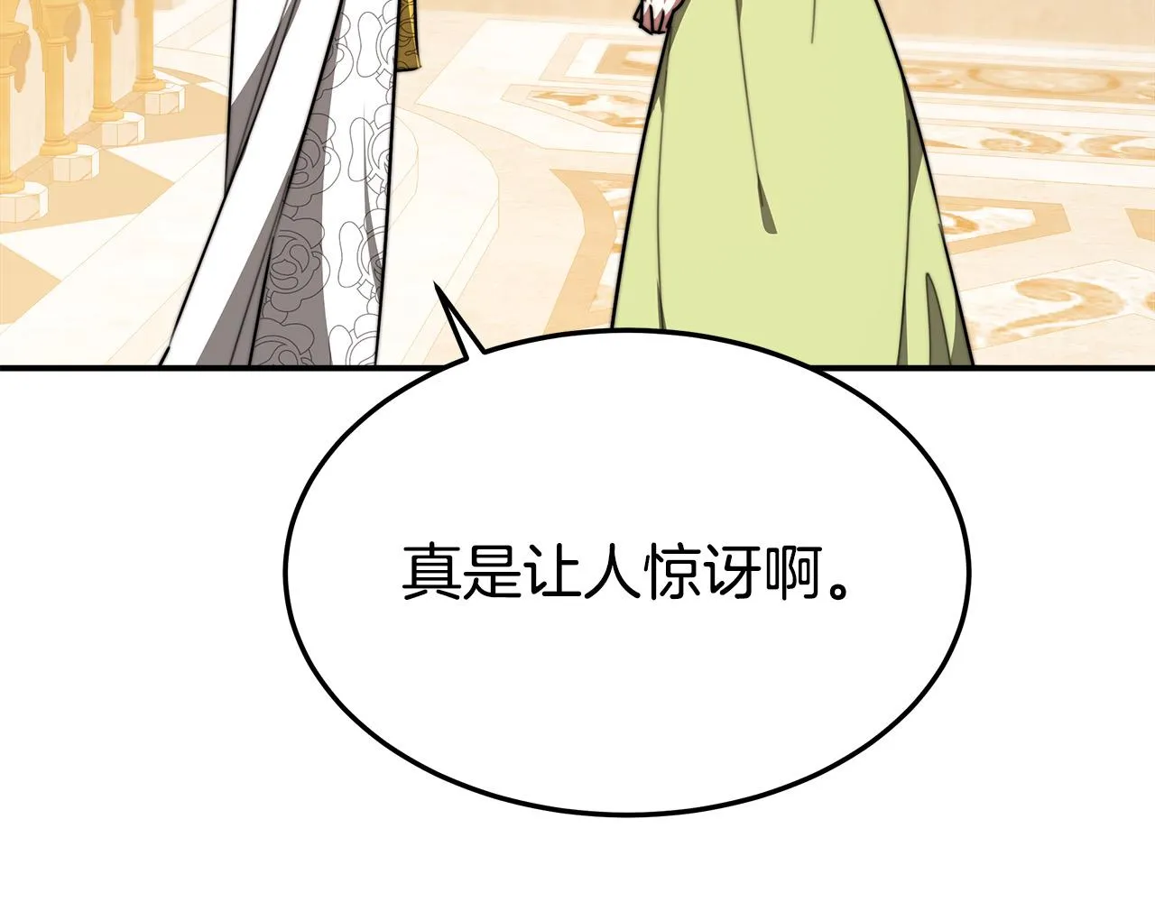 第34话 我要当皇后 第99页