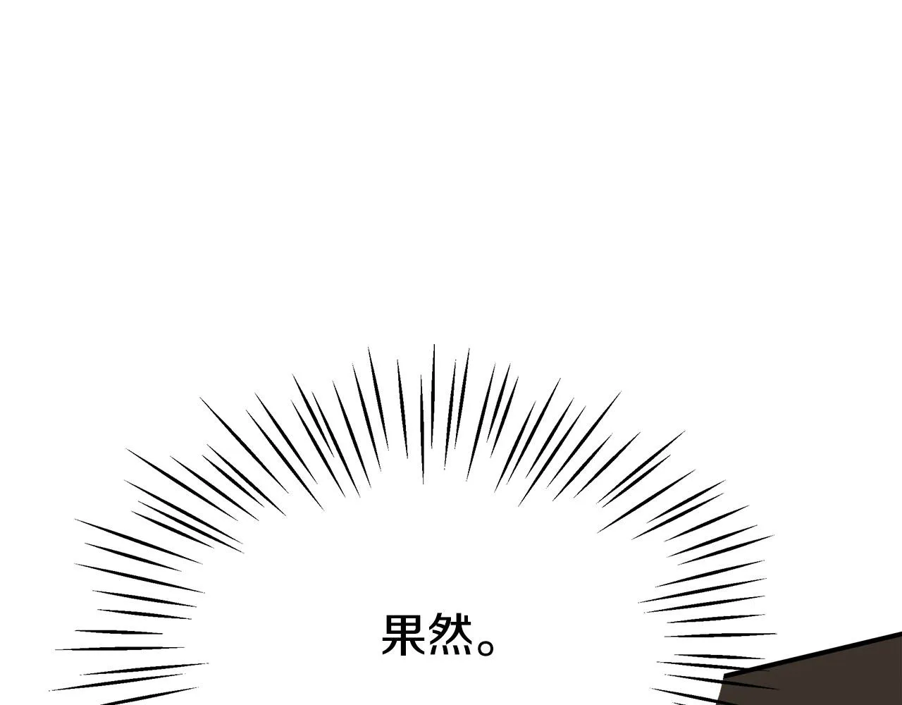 第34话 我要当皇后 第100页