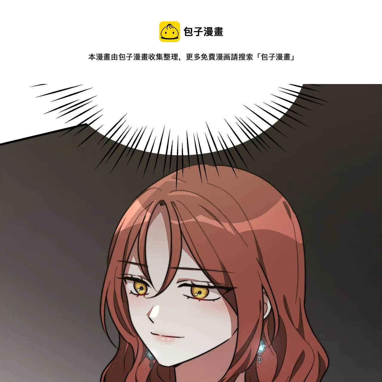 第34话 我要当皇后 第101页