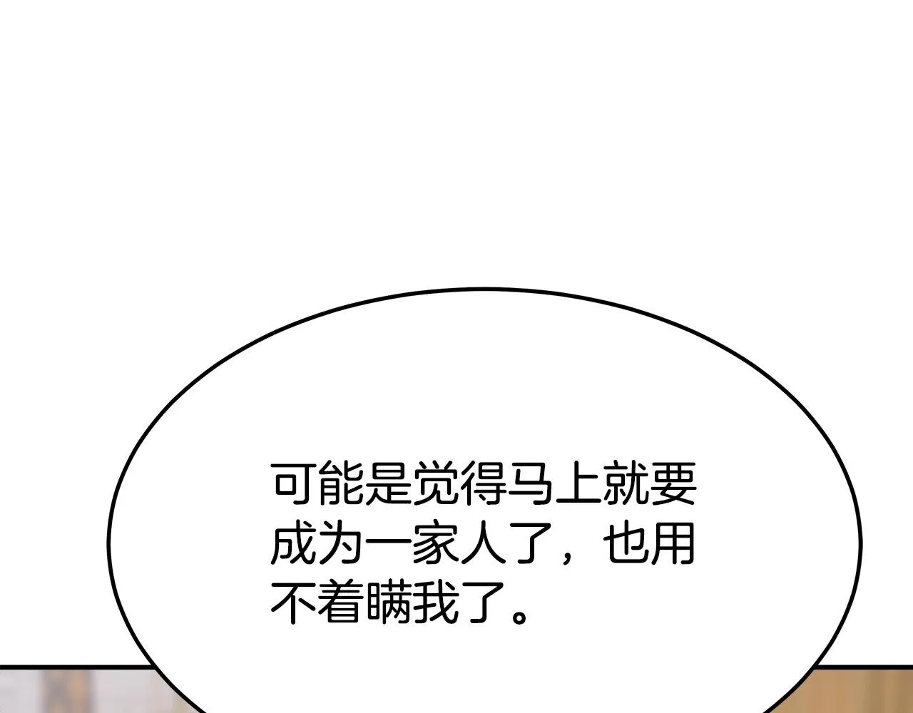 第34话 我要当皇后 第103页